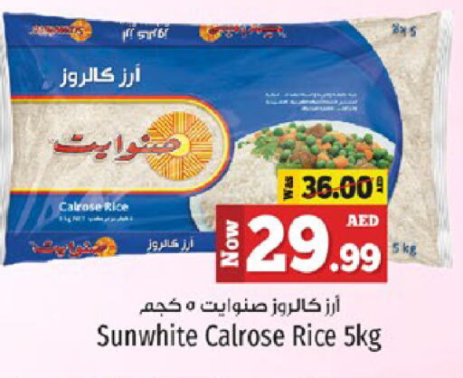 Calrose Rice available at Kenz Hypermarket in UAE - Sharjah / Ajman