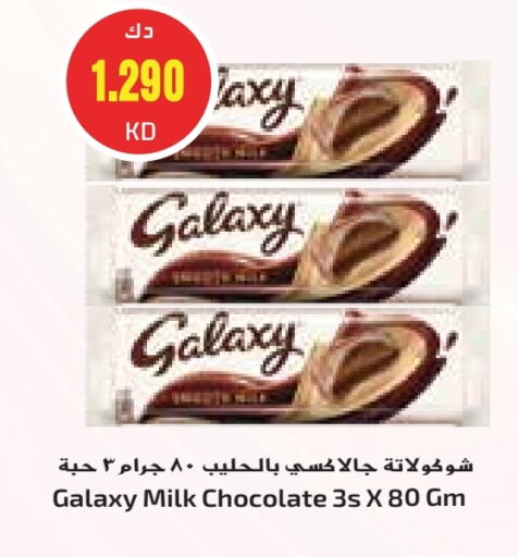 available at Grand Costo in Kuwait - Kuwait City