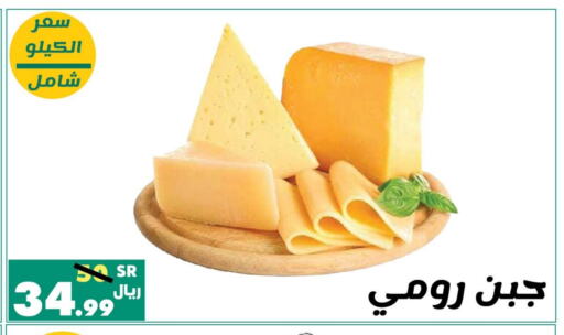 available at أسواق الرشيد in مملكة العربية السعودية, السعودية, سعودية - الرياض