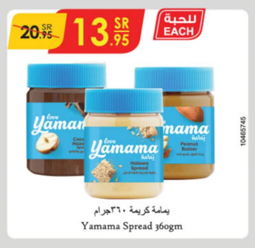 available at Danube in KSA, Saudi Arabia, Saudi - Unayzah