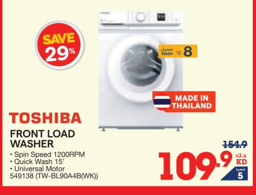 TOSHIBA Washing Machine available at X-Cite in Kuwait - Kuwait City