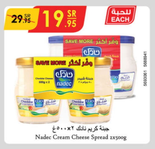 NADEC Cheddar Cheese available at Danube in KSA, Saudi Arabia, Saudi - Dammam