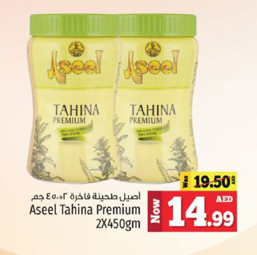 ASEEL Tahina & Halawa available at Kenz Hypermarket in UAE - Sharjah / Ajman