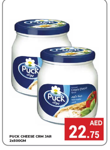 PUCK Cream Cheese available at Kerala Hypermarket in UAE - Ras al Khaimah