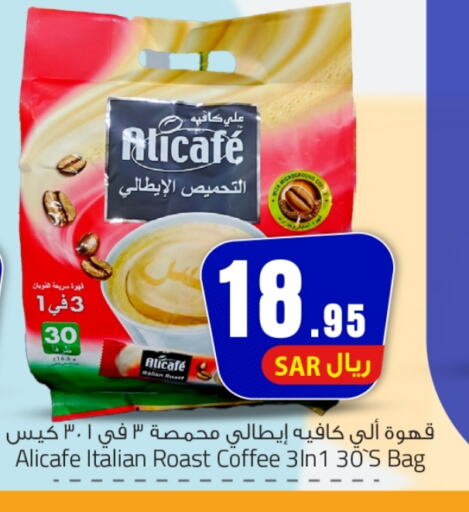 ALI CAFE Coffee available at We One Shopping Center in KSA, Saudi Arabia, Saudi - Dammam