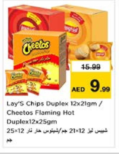 available at Nesto Hypermarket in UAE - Sharjah / Ajman