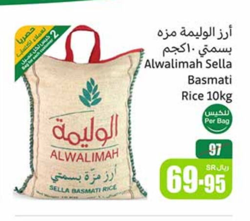 Sella / Mazza Rice available at Othaim Markets in KSA, Saudi Arabia, Saudi - Sakaka