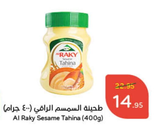 Tahina & Halawa available at Hyper Panda in KSA, Saudi Arabia, Saudi - Khamis Mushait