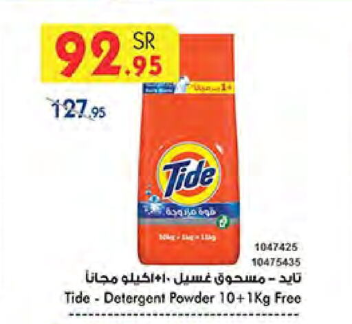 TIDE Detergent available at Bin Dawood in KSA, Saudi Arabia, Saudi - Medina