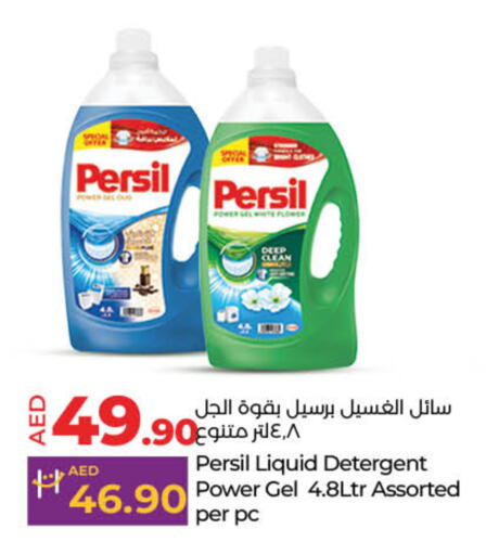 PERSIL Detergent available at Lulu Hypermarket in UAE - Umm al Quwain