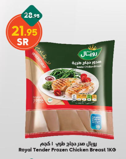 Chicken Breast available at Dukan in KSA, Saudi Arabia, Saudi - Medina