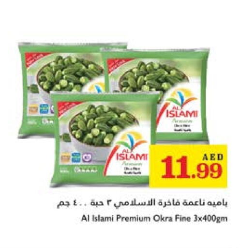 AL ISLAMI available at Trolleys Supermarket in UAE - Sharjah / Ajman