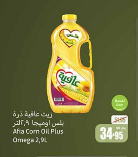 AFIA Corn Oil available at Othaim Markets in KSA, Saudi Arabia, Saudi - Yanbu