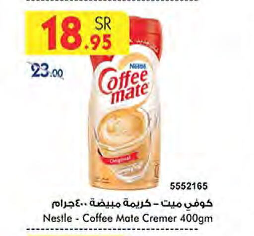 COFFEE-MATE Coffee Creamer available at Bin Dawood in KSA, Saudi Arabia, Saudi - Khamis Mushait