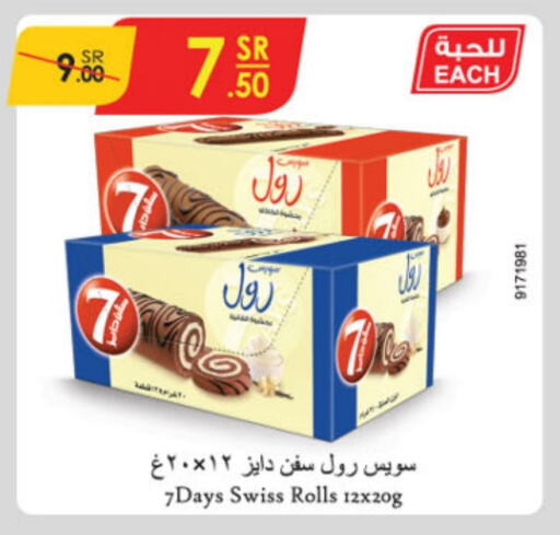 available at الدانوب in مملكة العربية السعودية, السعودية, سعودية - المدينة المنورة