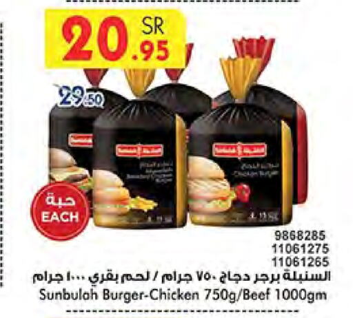 Chicken Burger available at Bin Dawood in KSA, Saudi Arabia, Saudi - Medina