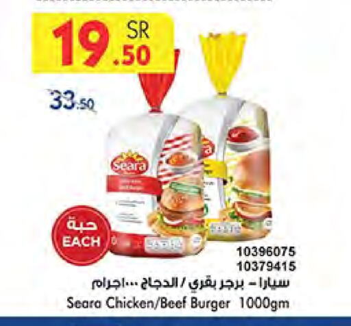 SEARA Chicken Burger available at Bin Dawood in KSA, Saudi Arabia, Saudi - Medina