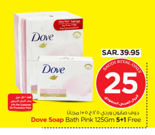 DOVE available at Nesto in KSA, Saudi Arabia, Saudi - Jubail