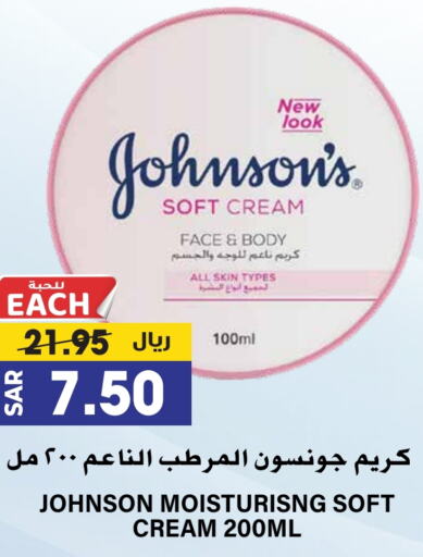 JOHNSONS available at Grand Hyper in KSA, Saudi Arabia, Saudi - Riyadh