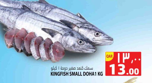 available at Marza Hypermarket in Qatar - Al Rayyan