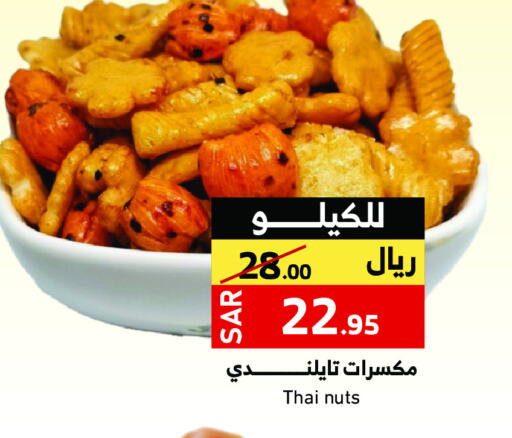 available at Mira Mart Mall in KSA, Saudi Arabia, Saudi - Jeddah