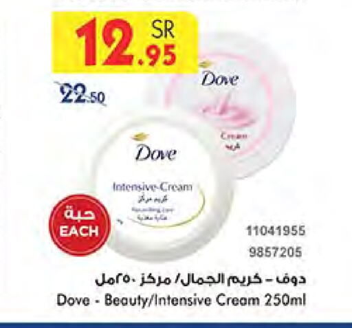 DOVE Face Cream available at Bin Dawood in KSA, Saudi Arabia, Saudi - Mecca