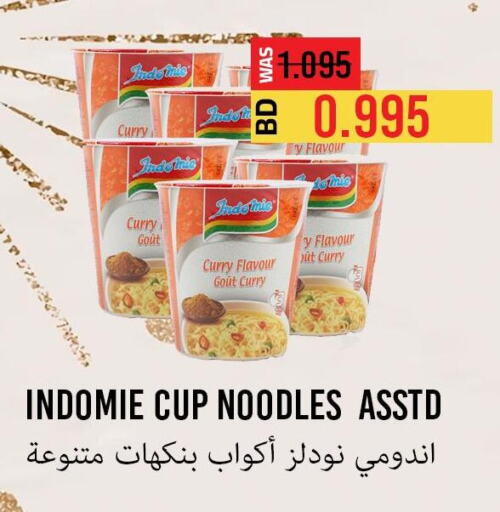 INDOMIE Instant Cup Noodles available at Sama mart in Bahrain