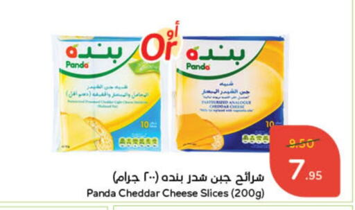 PANDA Slice Cheese available at Hyper Panda in KSA, Saudi Arabia, Saudi - Bishah