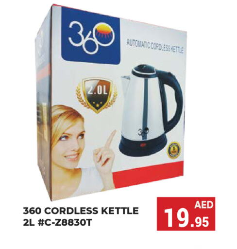 Kettle available at Kerala Hypermarket in UAE - Ras al Khaimah