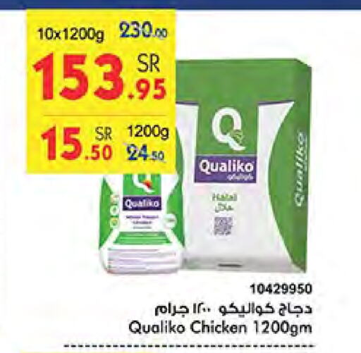 QUALIKO Frozen Whole Chicken available at Bin Dawood in KSA, Saudi Arabia, Saudi - Medina