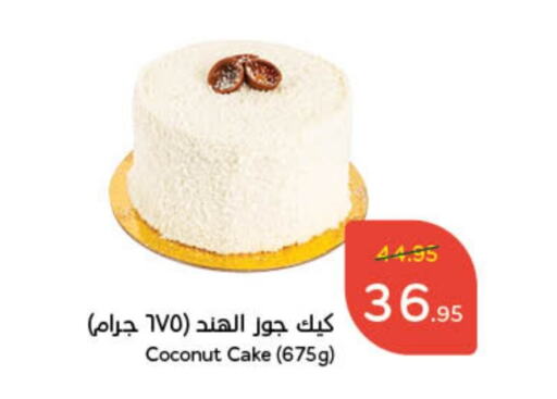 Coconut available at Hyper Panda in KSA, Saudi Arabia, Saudi - Al Majmaah