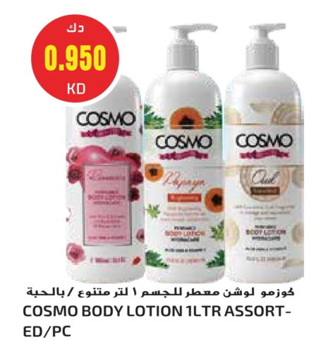 لوشن & كريم الجسم available at جراند هايبر in الكويت - مدينة الكويت