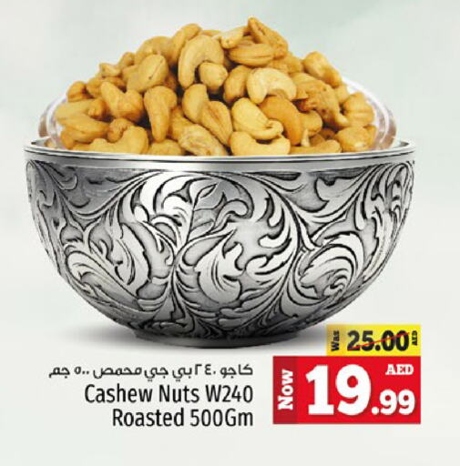 available at Kenz Hypermarket in UAE - Sharjah / Ajman