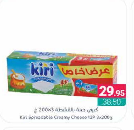 كيري available at اسواق المنتزه in مملكة العربية السعودية, السعودية, سعودية - القطيف‎