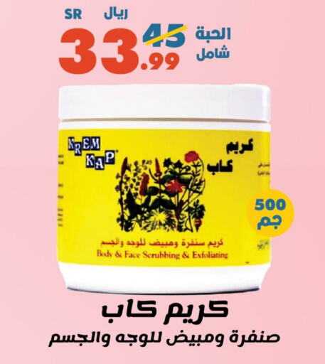 available at أسواق الرشيد in مملكة العربية السعودية, السعودية, سعودية - الرياض