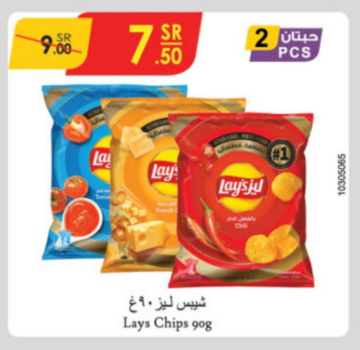 LAYS available at Danube in KSA, Saudi Arabia, Saudi - Mecca