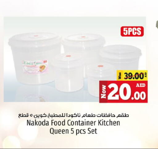 available at Kenz Hypermarket in UAE - Sharjah / Ajman