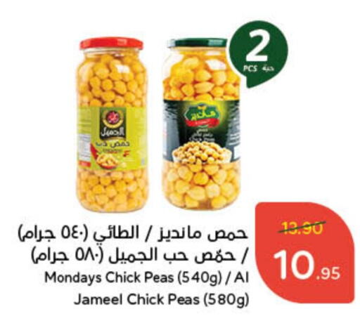 Peas available at Hyper Panda in KSA, Saudi Arabia, Saudi - Buraidah