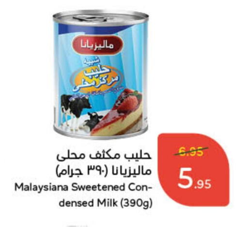 Condensed Milk available at Hyper Panda in KSA, Saudi Arabia, Saudi - Yanbu