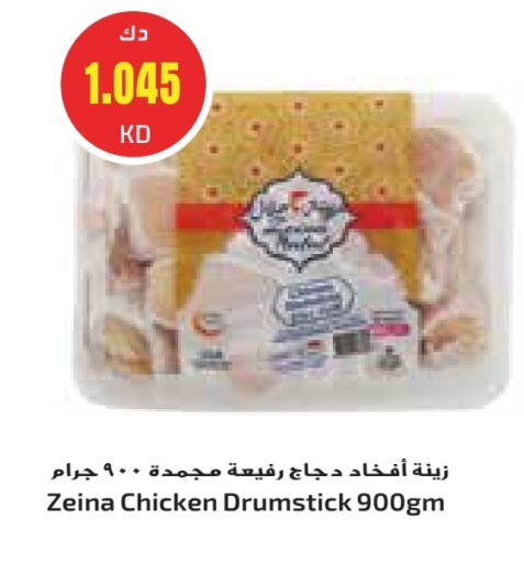 Chicken Drumsticks available at Grand Costo in Kuwait - Kuwait City