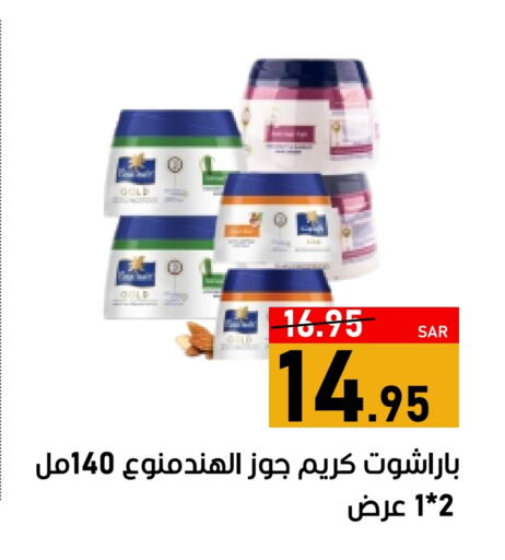 PARACHUTE Hair Cream available at Green Apple Market in KSA, Saudi Arabia, Saudi - Al Hasa