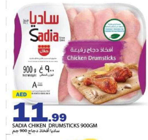 SADIA Chicken Drumsticks available at Rawabi Market Ajman in UAE - Sharjah / Ajman