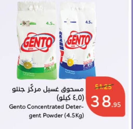 جنتو منظف available at هايبر بنده in مملكة العربية السعودية, السعودية, سعودية - الرياض