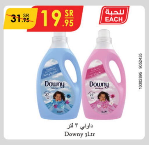 DOWNY Softener available at Danube in KSA, Saudi Arabia, Saudi - Jazan