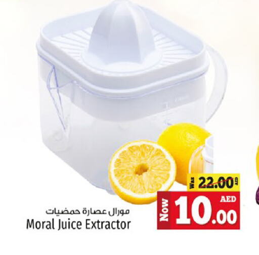 Juicer available at Kenz Hypermarket in UAE - Sharjah / Ajman