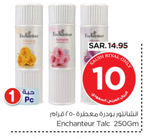 Enchanteur Talcum Powder available at Nesto in KSA, Saudi Arabia, Saudi - Al Hasa