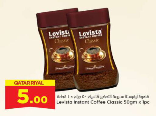 Coffee available at Dana Hypermarket in Qatar - Al Shamal