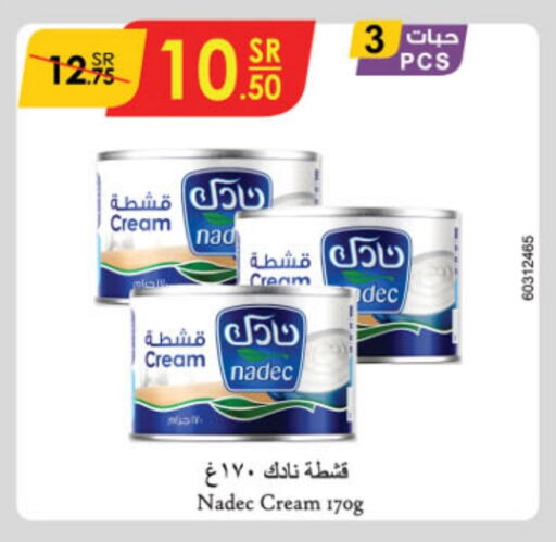 نادك available at الدانوب in مملكة العربية السعودية, السعودية, سعودية - بريدة