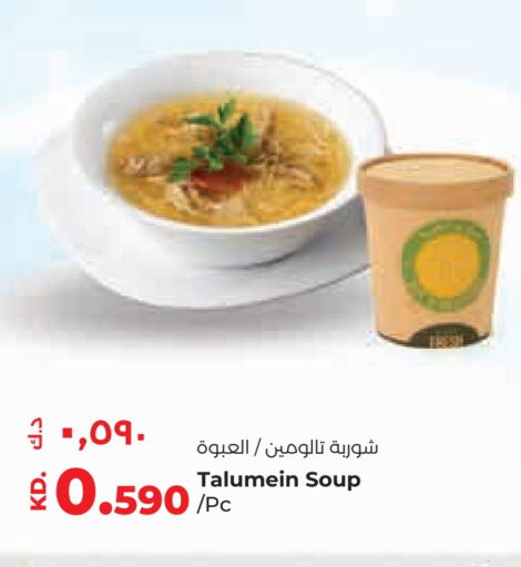 available at Lulu Hypermarket  in Kuwait - Kuwait City