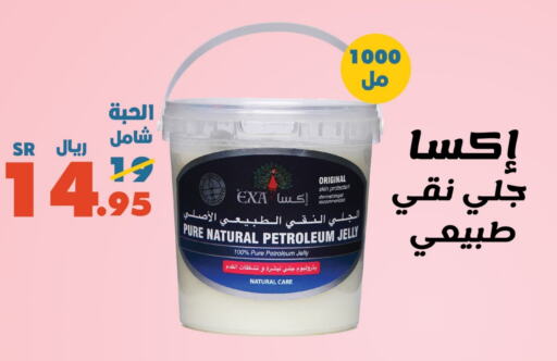 Petroleum Jelly available at Al Rasheed Markets in KSA, Saudi Arabia, Saudi - Riyadh